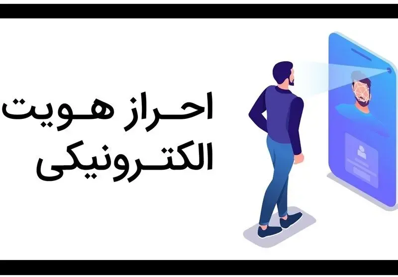 حریم خصوصی اطلاعات در سامانه سماوا رعایت می شود؟