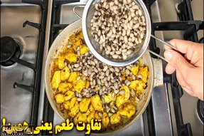 آموزش آشپزی؛ تفاوت طعم یعنی همین پلو چشم بلبلی پلو متفاوت اما خوشمزه
