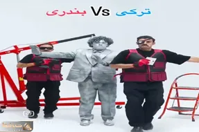 آواز شادونه؛ رقص ترکی و بندری رو ترکیب کردن خفن پرومکس شده