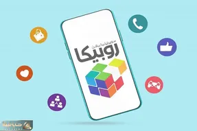 بلاخره روبیکا چقدر کاربر دارد؟ 40 میلیون یا 500 هزار نفر؟
