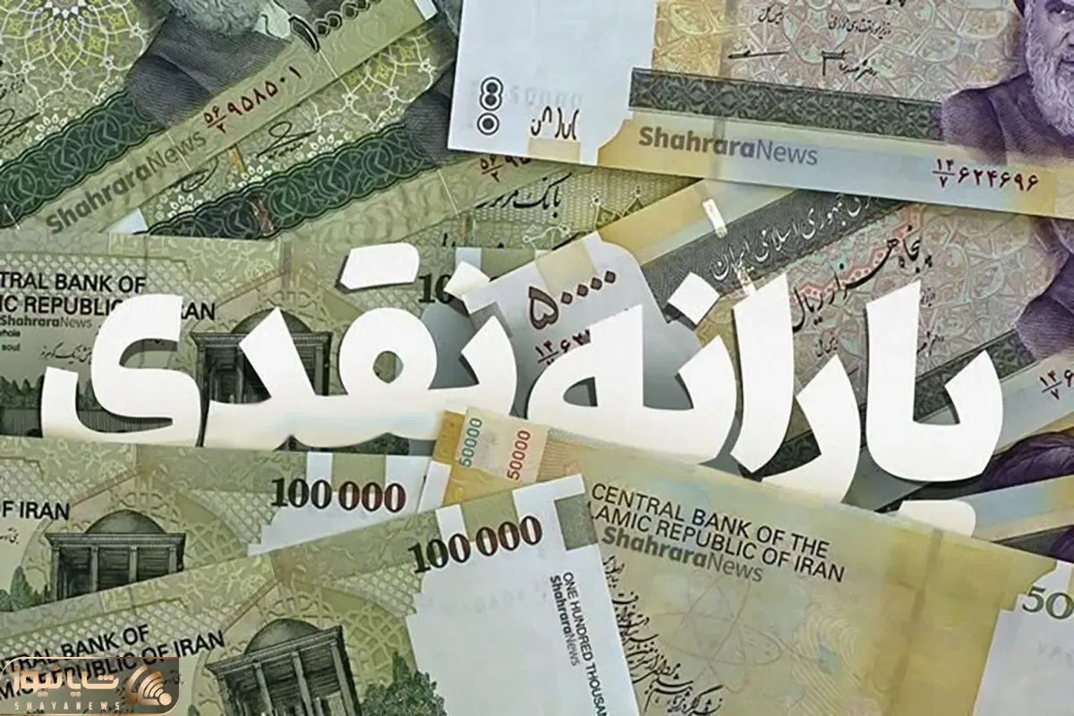 زمان واریز یارانه معیشتی تیر| مبلغ ۵,۳۷۰,۰۰۰ برای همه واریز میشود؟