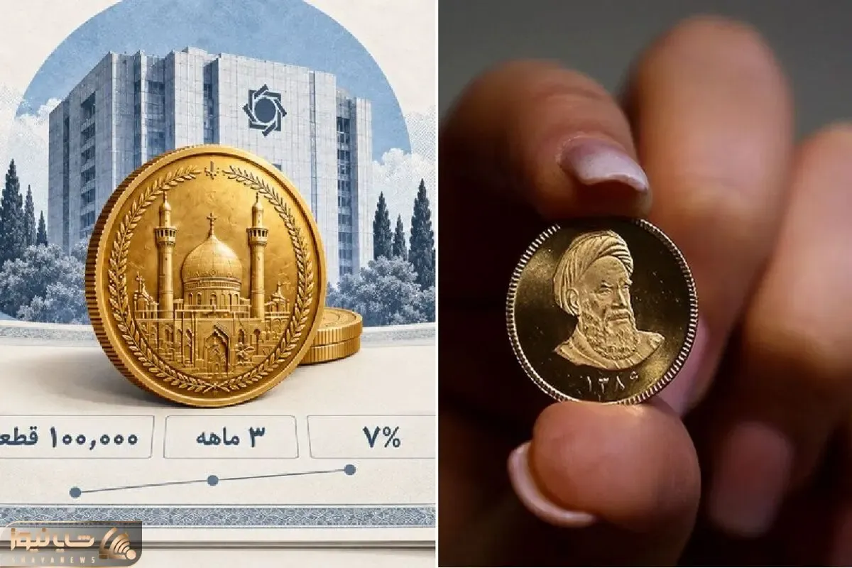فروش اوراق سلف سکه در بورس چقدر سود دارد؟