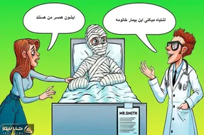 هوش تصویری؛ اگه شاه نشین باهوشایی بگو آقای باند پیچی و جزغال شده شوهر این خانومست یا نه؟