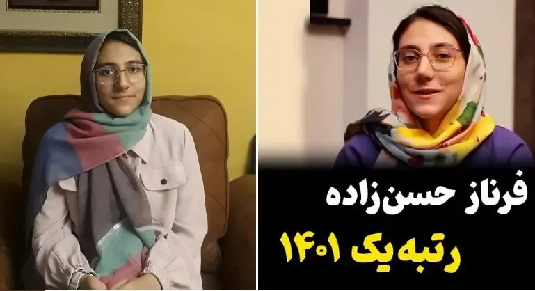 (عکس) فرناز حسن زاده رتبه 1 کنکور تجربی با تراز باورنکردنی!