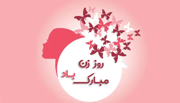 بهترین متن های تبریک روز مادر به خواهر و خواهر شوهر