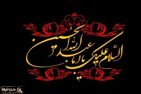 عکس استوری مخصوص محرم 1402؛ عکس پروفایل و متن های جذاب محرمی