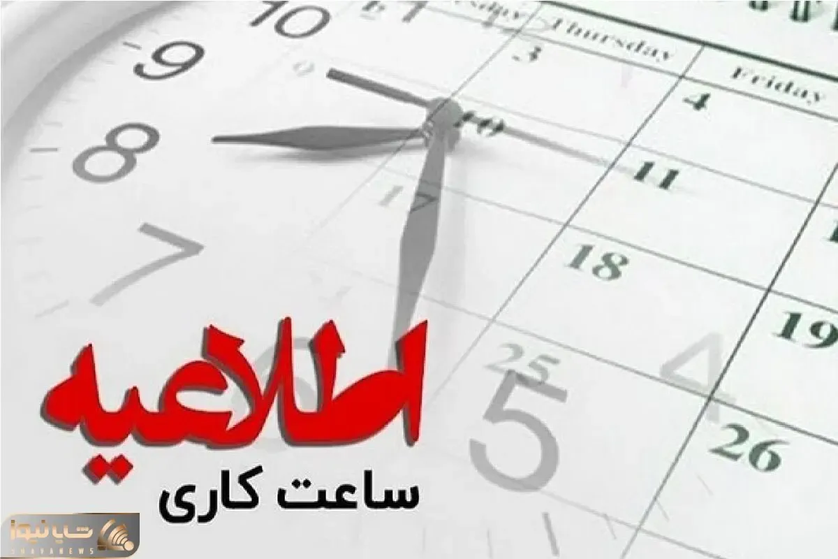علت تغییر ساعت کاری ادارات کاشان اعلام شد / چرا برق کاشان مدام قطع می‌شود؟