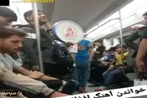 آواز شاد؛ تو مترو تهران افغانیا کنسرت گرفتن