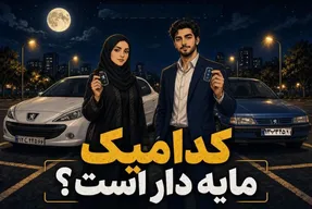 بازی فکری؛ بین این زن و مرد کدام مایه دار و پولدار است؟