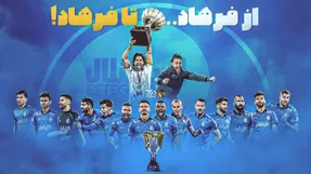استقلال در لیگ بیست و یکم چند رکورد ثبت کرد؟