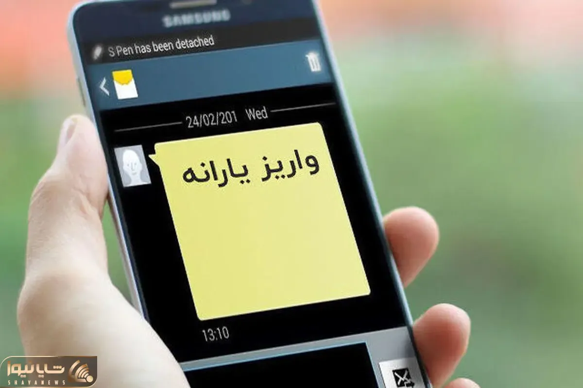 حذف یارانه ۳۰۰ هزار تومانی جدی شد