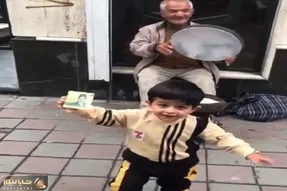 آواز شاد؛ این پول چیه که همه دوسش دارن نوازنده به بچه کوچولو شاباش داد یه رقصی کردا
