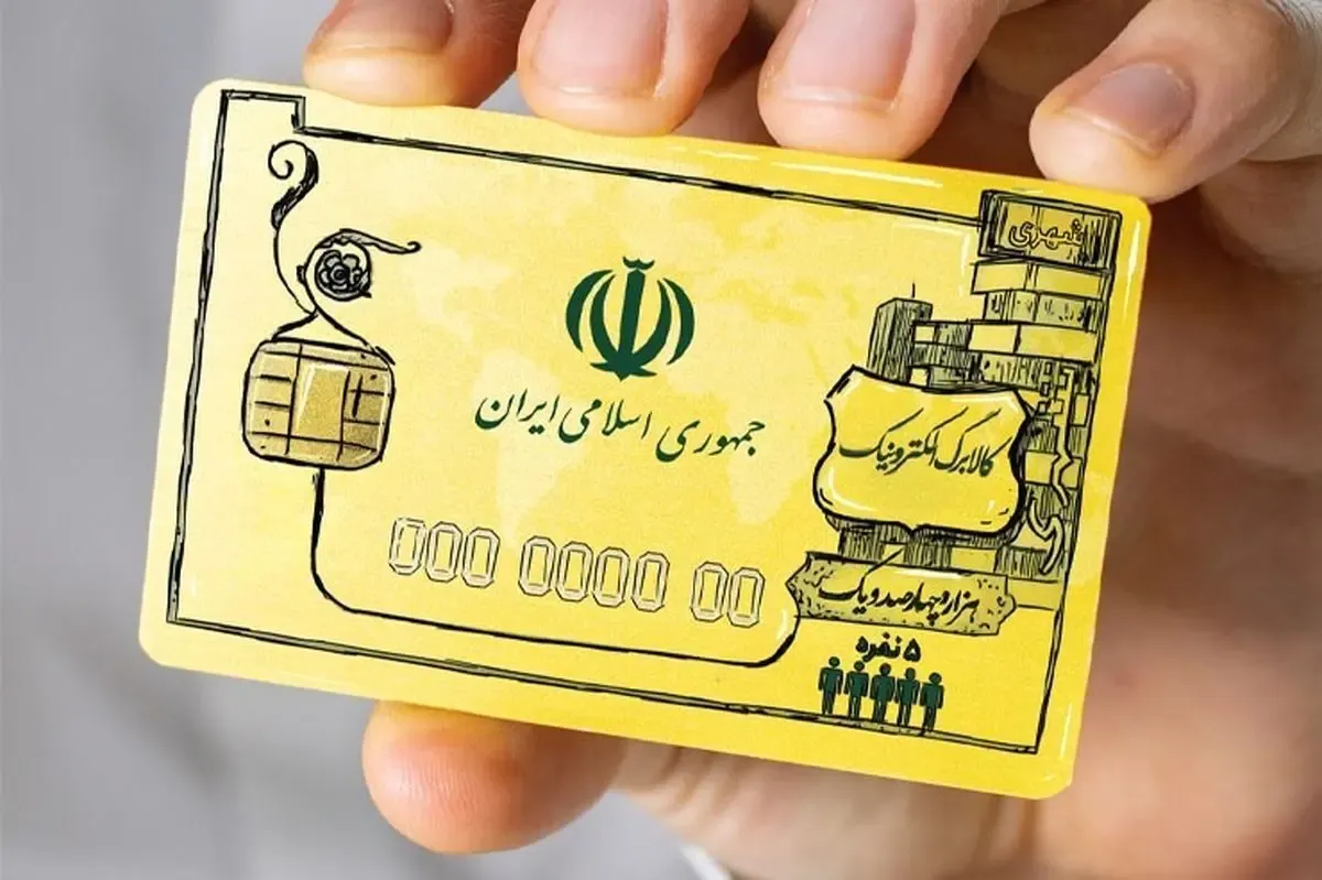 از طریق کالابرگ گوشت در اختیار خانوار قرار می گیرد