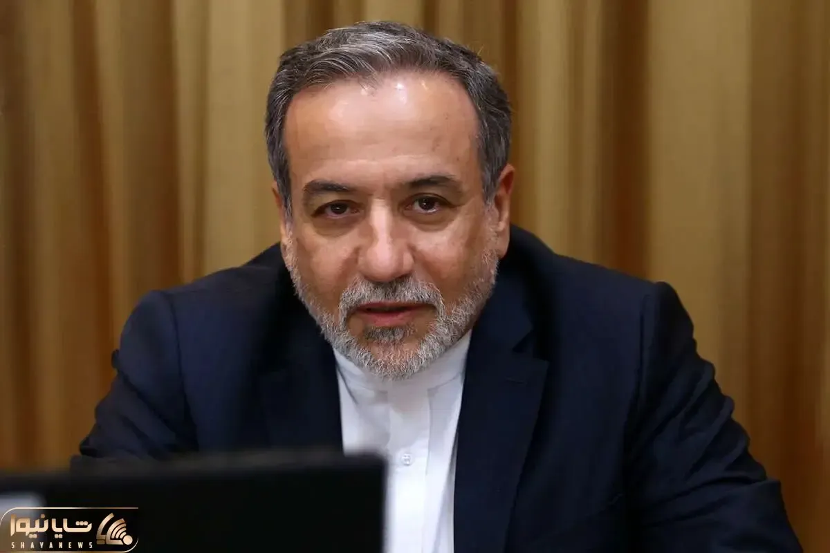 عراقچی: فعلاً شرایط مذاکره با آمریکا فراهم نیست