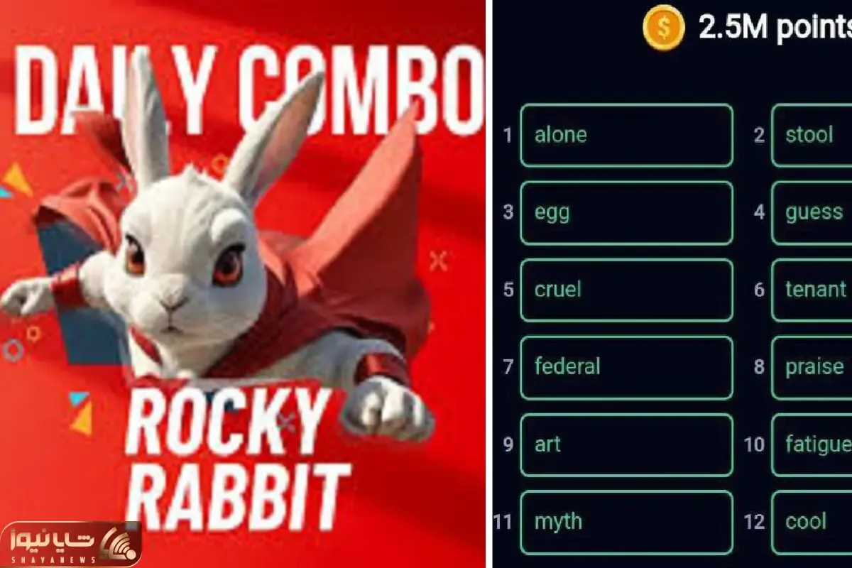 کد انیگما راکی رابیت (rocky rabbit) امروز پنج شنبه 22 شهریور+ آموزش وارد کردن