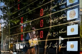 با خرید سکه از بورس چقدر سود می کنید؟