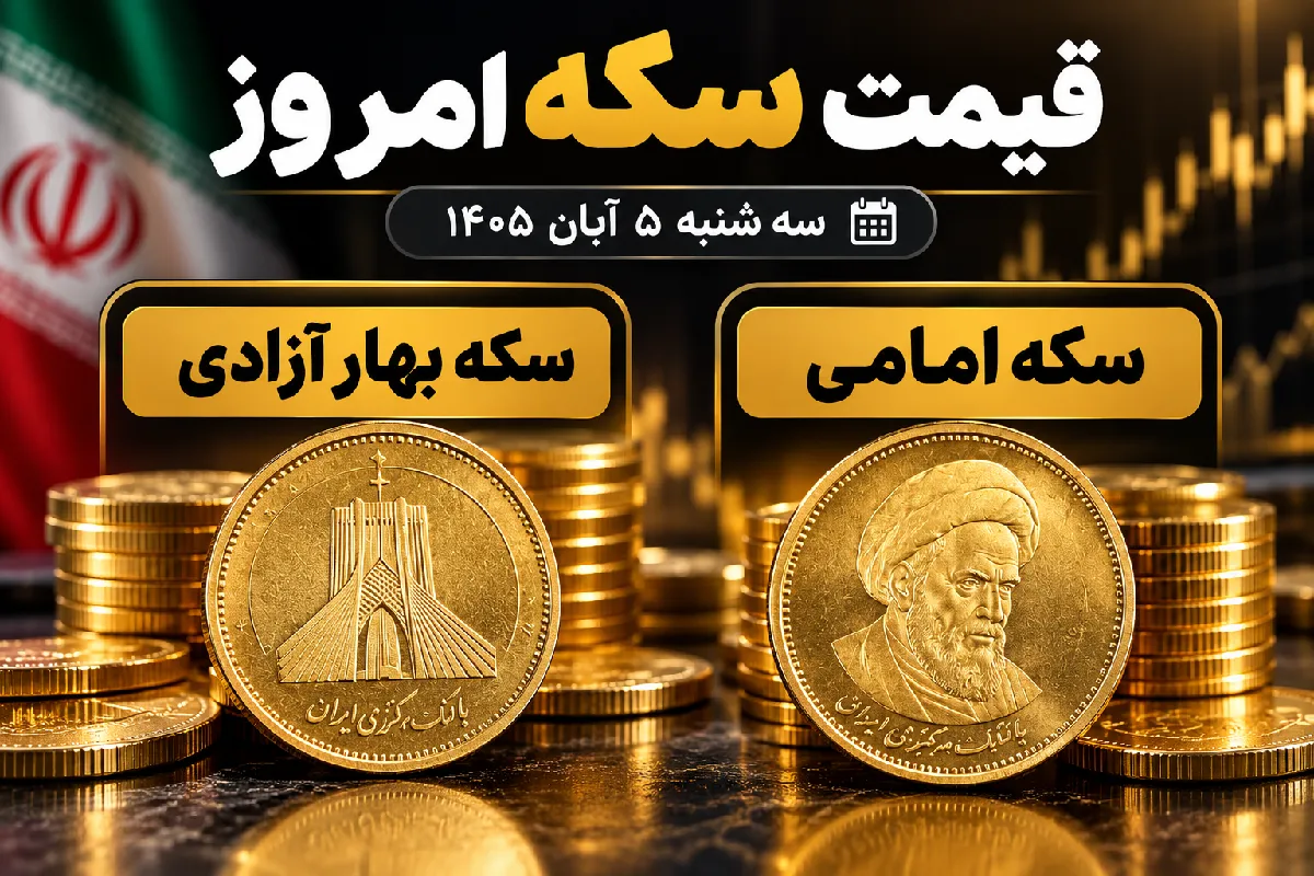 سکه