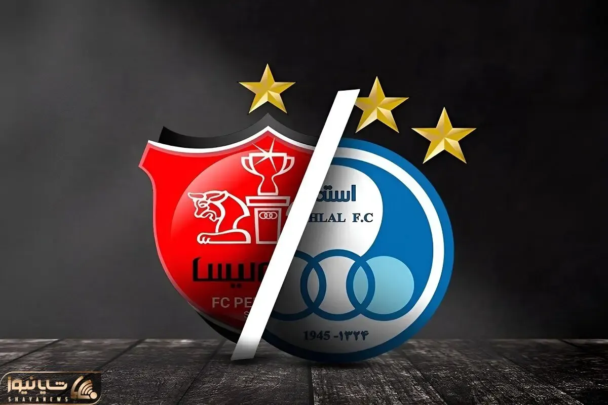 دیدار پرسپولیس و استقلال به تعویق افتاد + زمان جدید