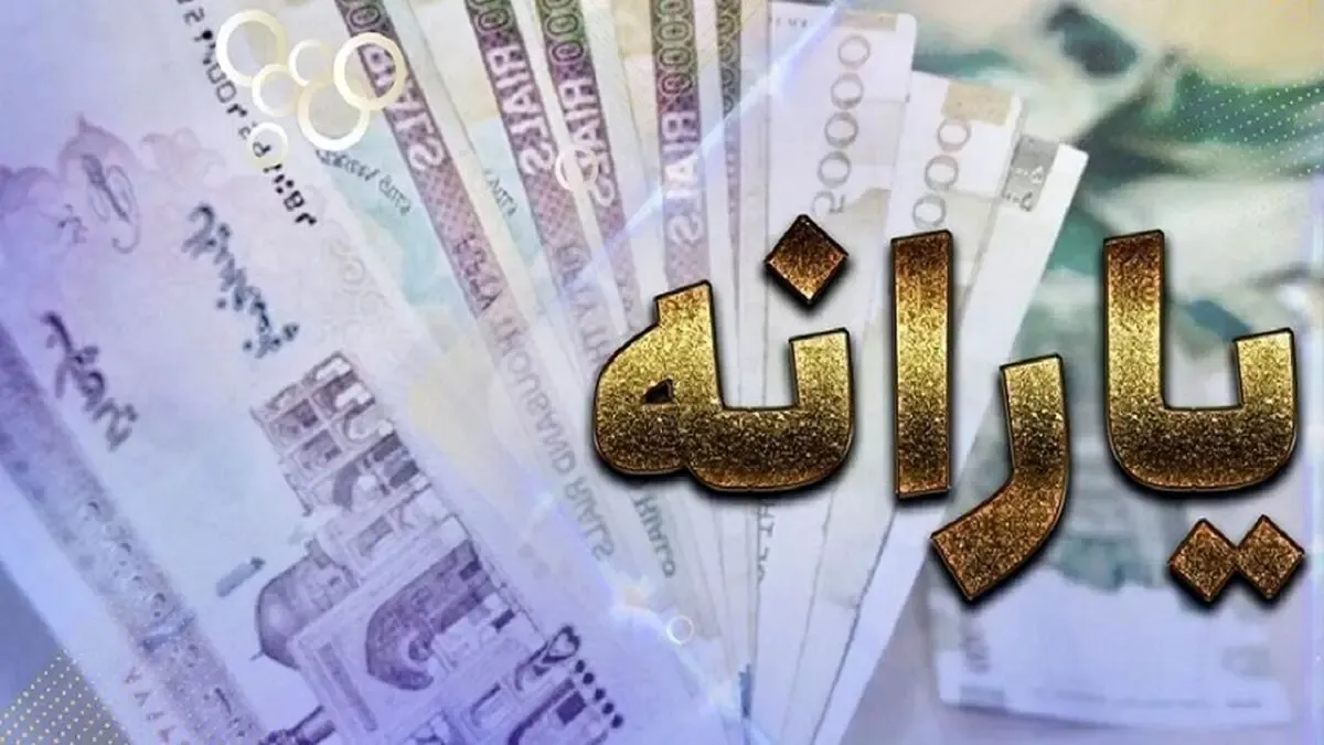 تغییر بزرگ در یارانه‌های ۱۴۰۱؛ حذف یارانه پردرآمدها تا خرداد