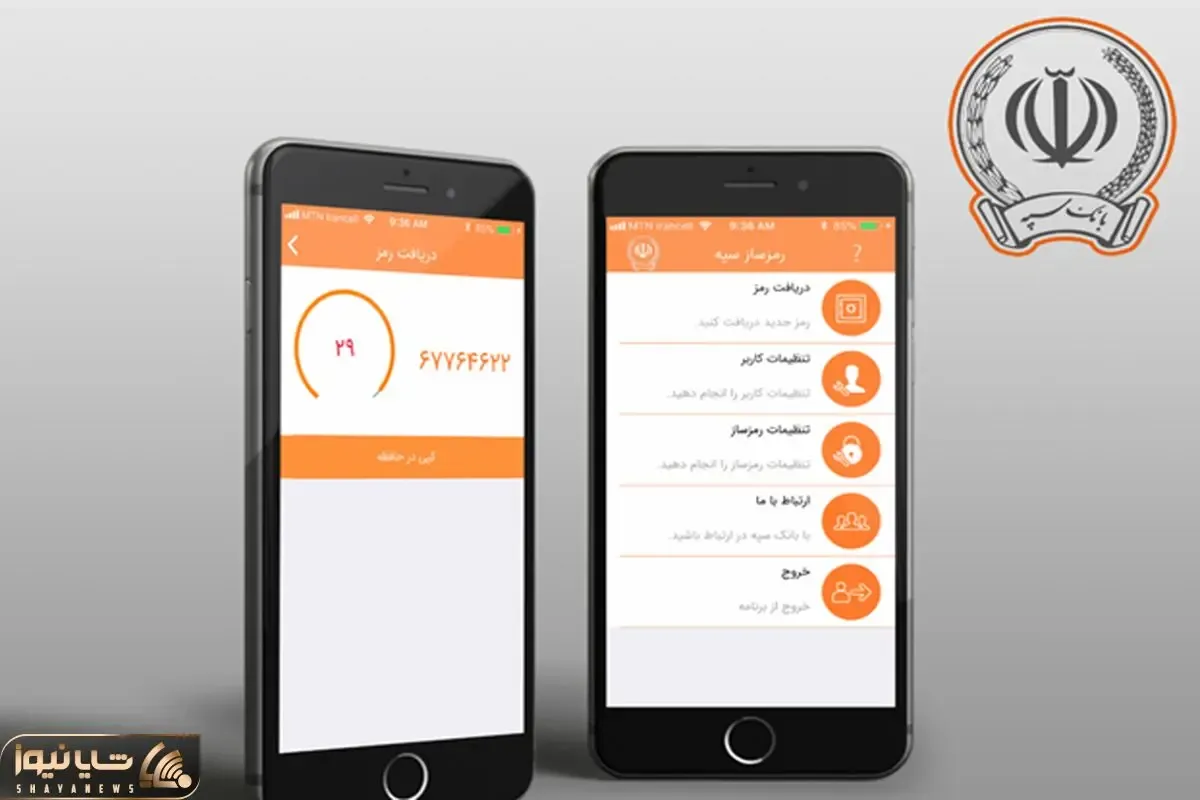 اپلیکیشن همراه بانک سپه و هر آن چیزی که بایستی در مورد آن بدانید