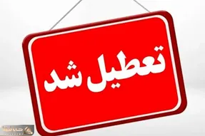 کدام استان‌ها آخر هفته تعطیل شدند؟