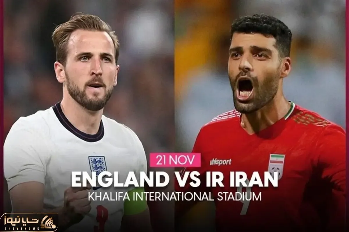 ترکیب رسمی ایران برای بازی با انگلیس دوشنبه 30 آبان