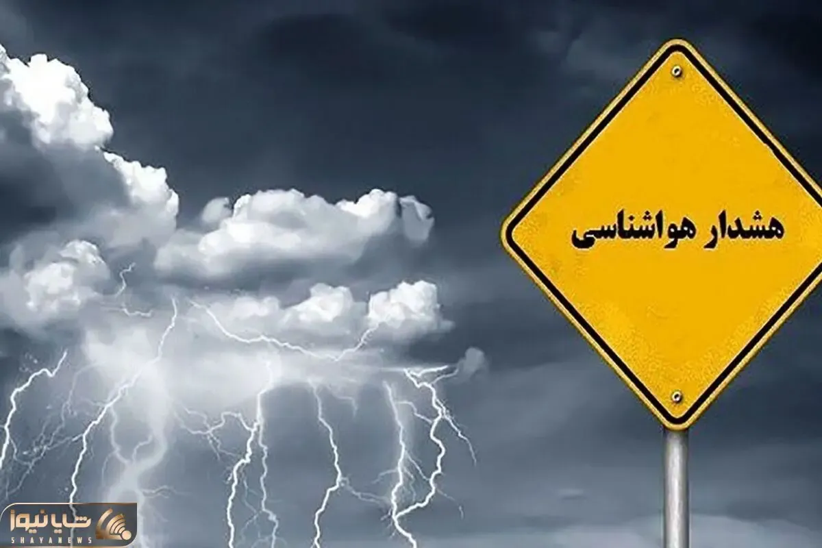 هشدار هواشناسی؛ سرمای شدید و بارش‌های سنگین از ۱۳ مهر