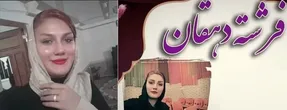 ماجرای قتل سوفیا (فرشته) دهقان زن سردشتی چیست؟