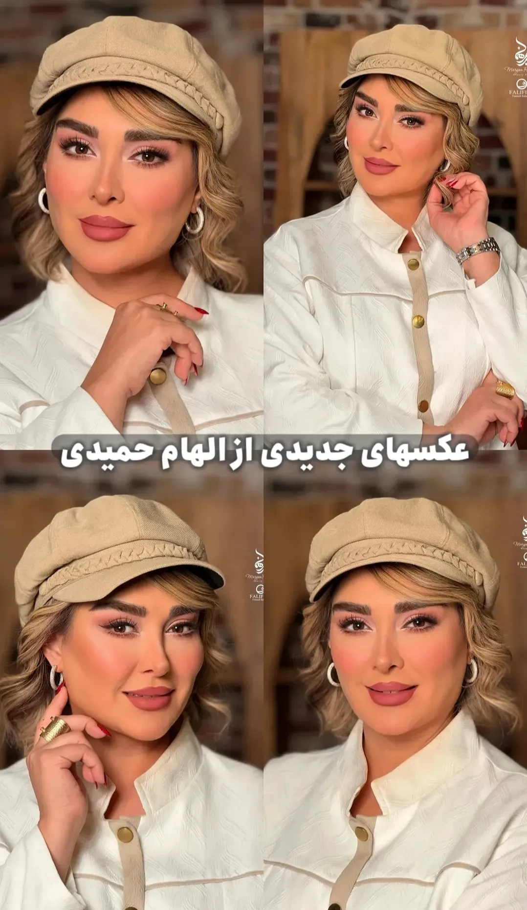 الهام حمیدی الهام حمیدی
