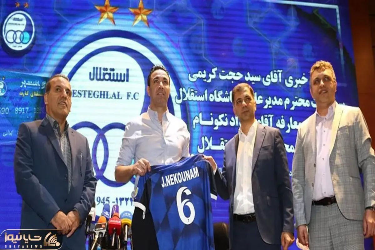 توهین معاون باشگاه استقلال به نکونام صحت دارد؟!