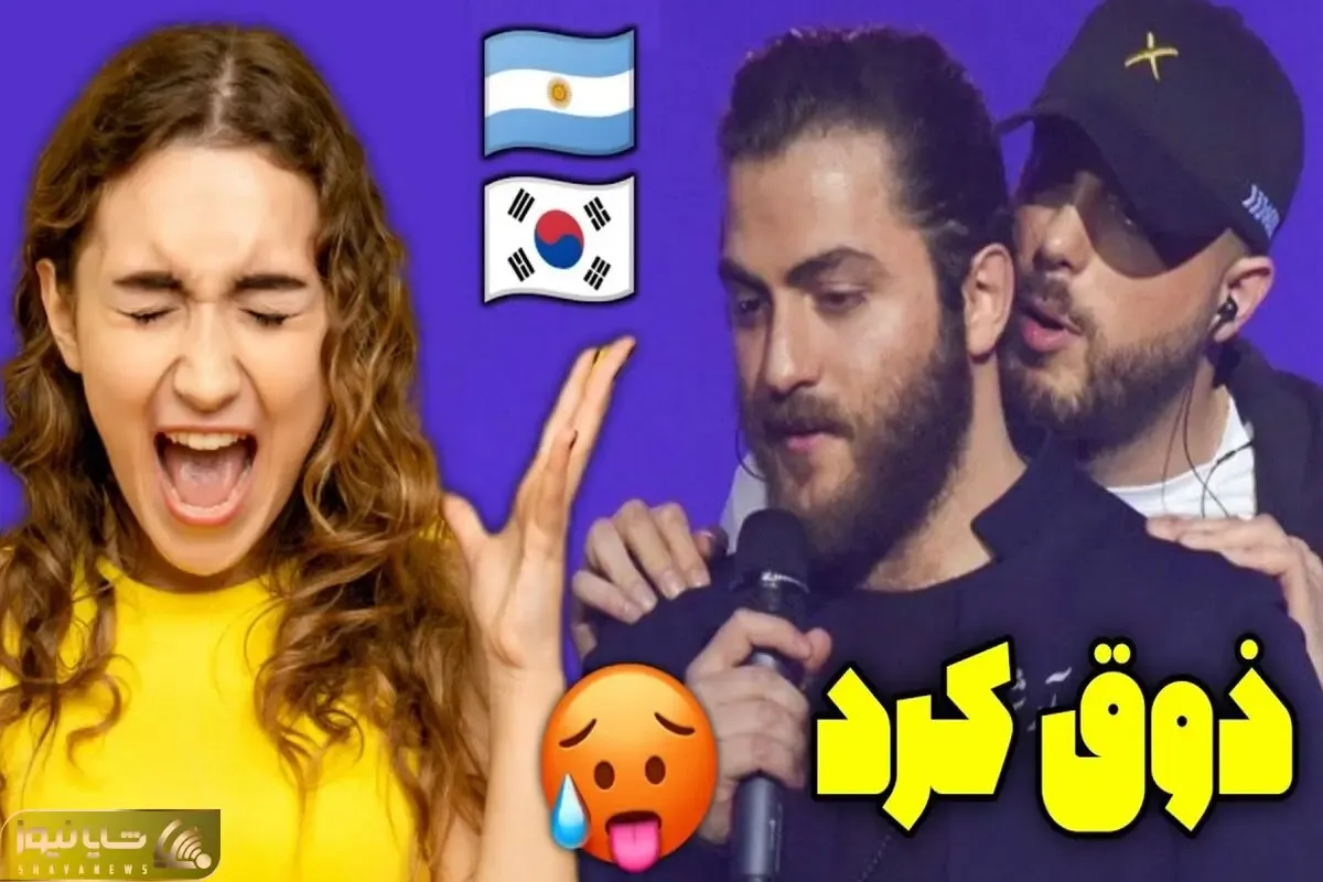 آواز پر واکنش؛ این خاجیا با مسیح و آرش چه حالی می کنن هم آواز و صداشون هم قیافه و شون