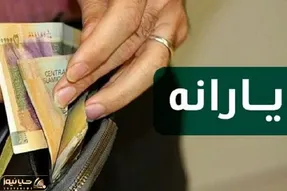 واریز کالابرگ +یارانه معیشتی تیر| برای خانواده های 3 نفره مبلغ 42.000.000 واریز شد