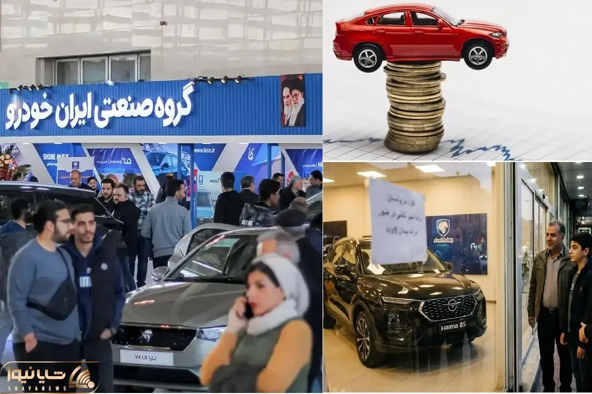 ایران خودرو قیمت جدید اعلام کرد و جلوی کاهش قیمت همه چیز را گرفت!