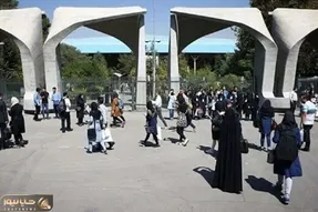 این دانشگاه‌ها از یکشنبه (۱۴ دی) تا آخر هفته تعطیل شدند