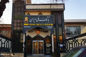 وام سورپرایز طلایی؛ شرایط دریافت وام خود اشتغالی ۱۵۰ میلیون تومانی بانک ملی
