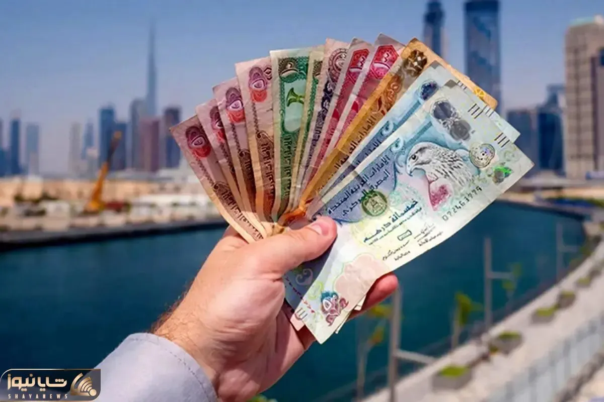 قیمت درهم امروز چهارشنبه ۲ اردیبهشت ۱۴۰۵