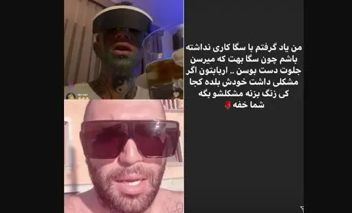 دعوای امیر تتلو و حصین بر سر سایت شرط بندی! «با سگ کاری ندارم!»