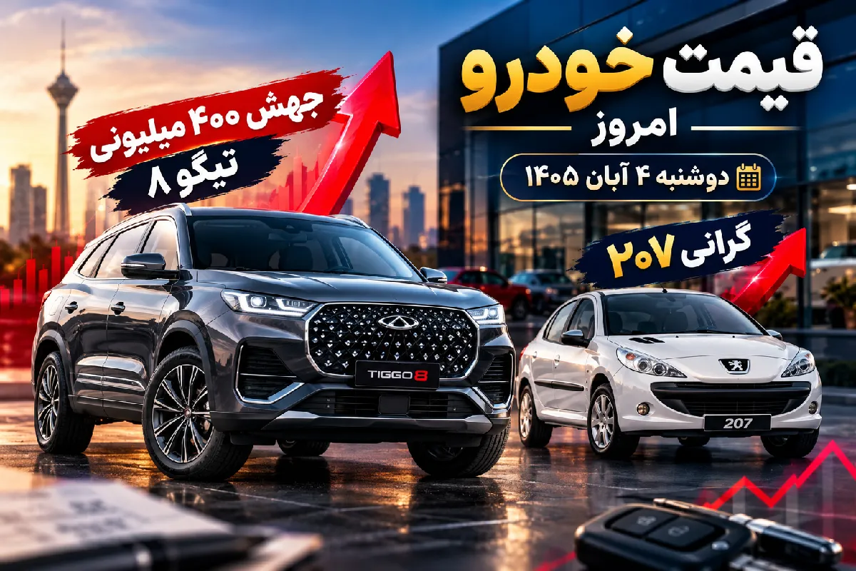 خودرو