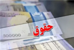 جزئیات فرآیند جدید پرداخت حقوق کارکنان و بازنشستگان؛ از ثبت اطلاعات تا واریز حقوق