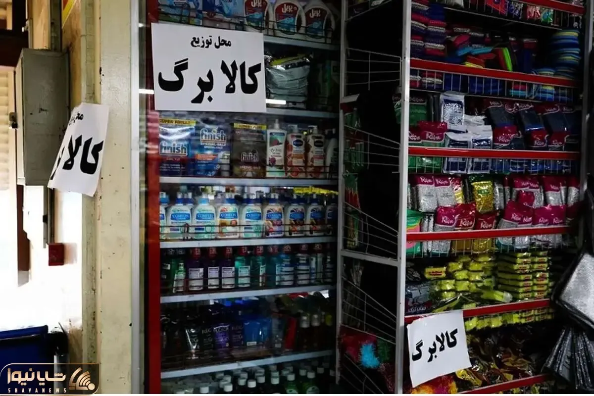 خبر جدید درباره افزایش مبلغ کالابرگ