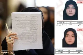 فاطمه و زهرا ناطقی دو رتبه برتر کنکور انسانی از اسلامشهر خواهر هستند؟