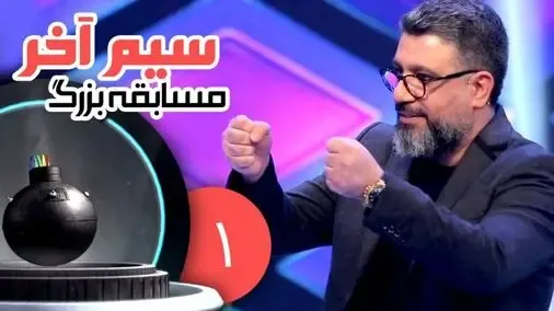 برنامه رضا رشید پور در شبکه 3 جنجال به پا کرد! + ویدیو