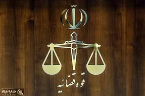 اطلاعیه قوه قضاییه: هیچگونه بازداشت و یا کشف فساد نداشتیم