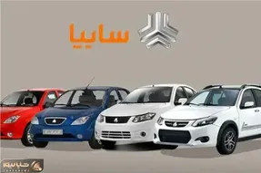 قیمت خودرو‌های سایپا شنبه ۵ اردیبهشت ۱۴۰۵ + جدول
