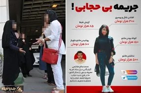 طرح جدید حجاب؛ بی‌حجاب ها نقدی جریمه می‌شوند!