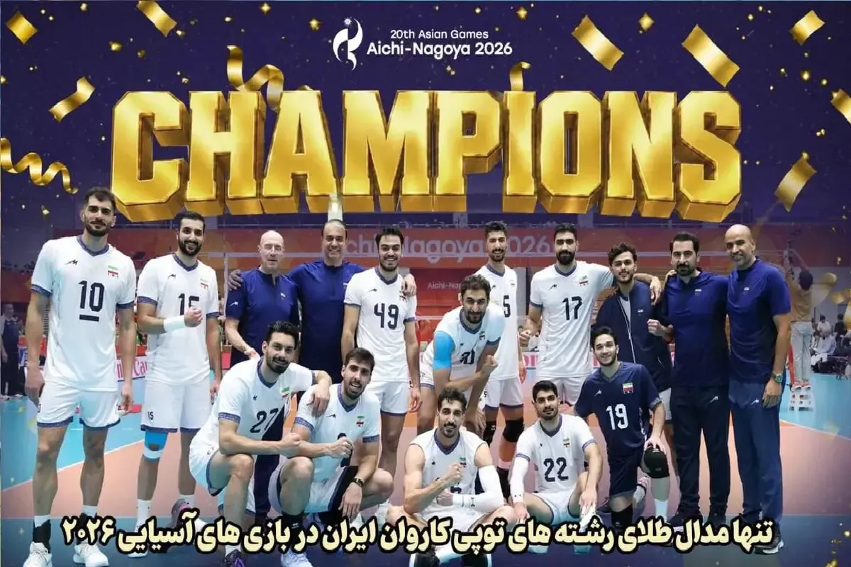 (ویدیو) خلاصه والیبال ژاپن ۱ - ایران ۳