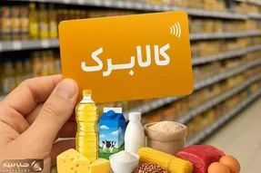 برای استفاده از کالابرگ تا کی فرصت هست؟
