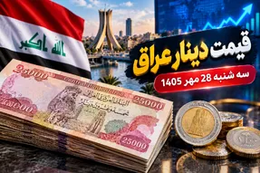 قیمت دینار عراق امروز سه‌شنبه 28 مهر 1405 / رشد 115 درصدی