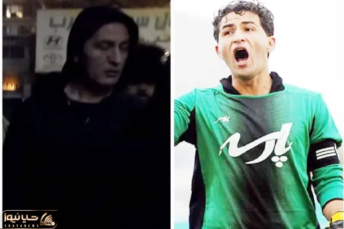 (عکس) پرویز برومند دروازه‌بان سابق استقلال در ناآرامی‌های تهران دستگیر شد؟