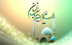 اس ام اس و کیپ تبریک نیمه شعبان؛ شعر و متن های زیبا